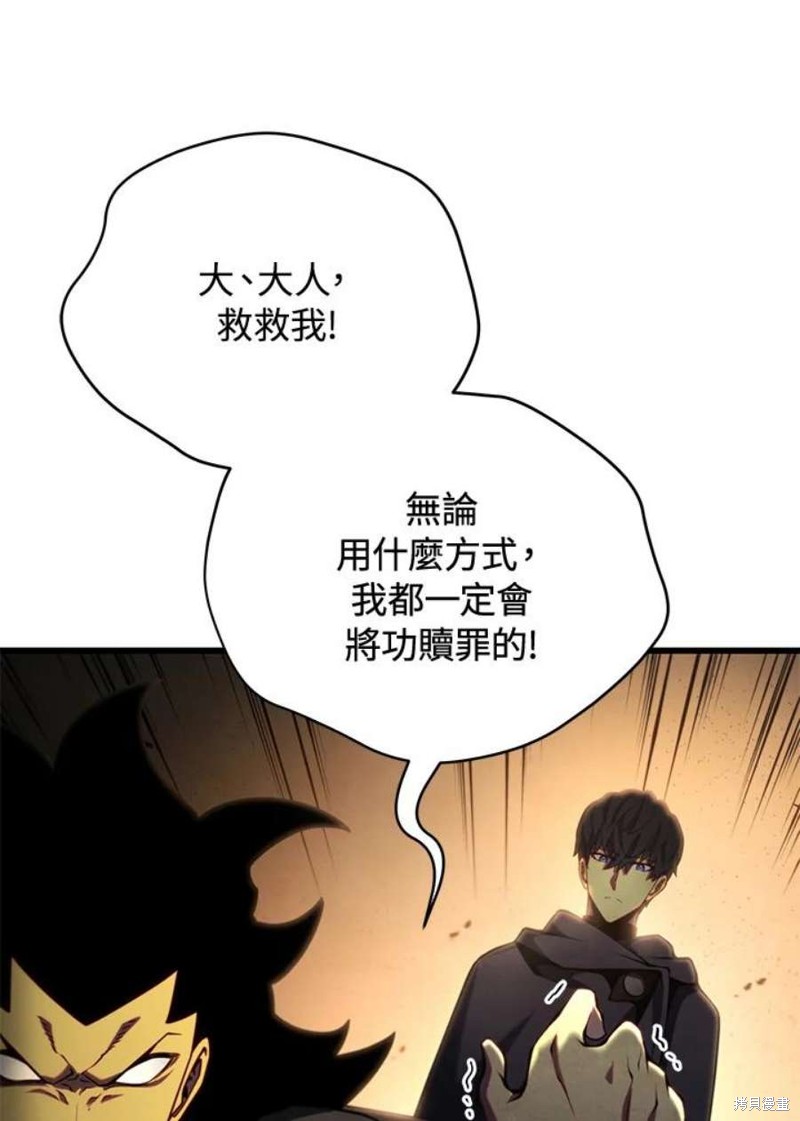 剑术的名称漫画,第40话1图