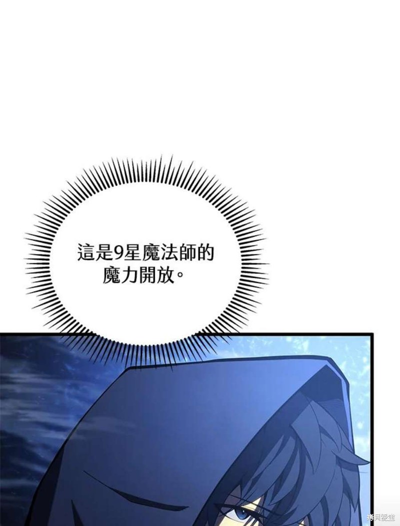 剑术体系漫画,第53话1图