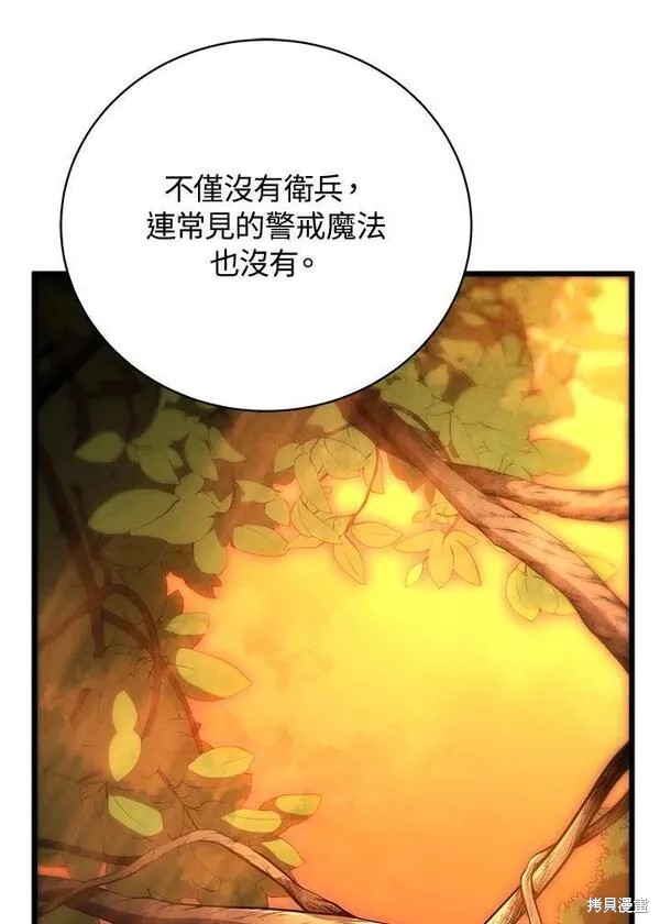剑术的名称漫画,第75话2图