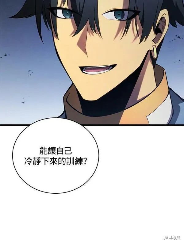 剑术推荐漫画,第61话2图