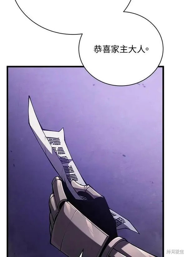 剑术推荐漫画,第62话2图