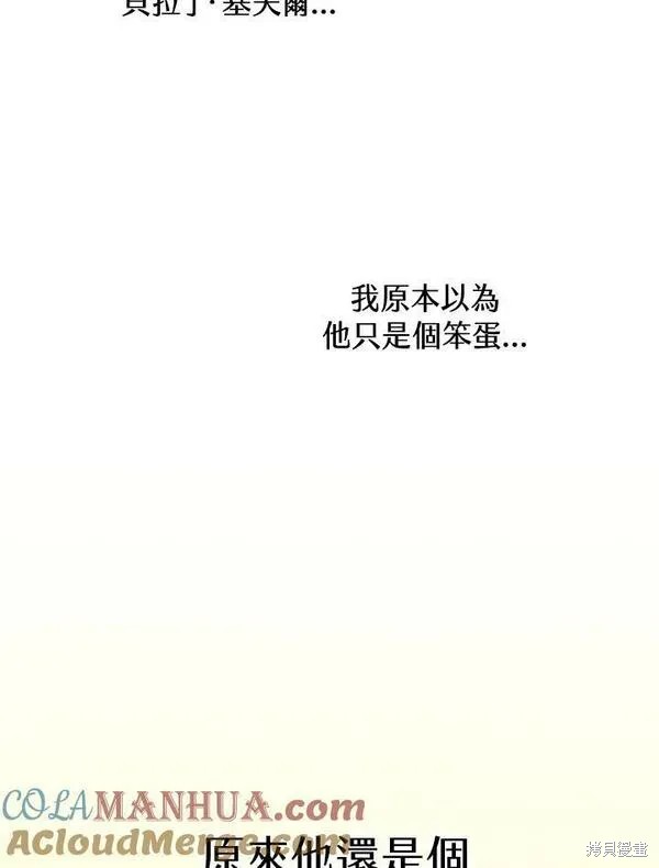 剑术第一人漫画,第72话1图
