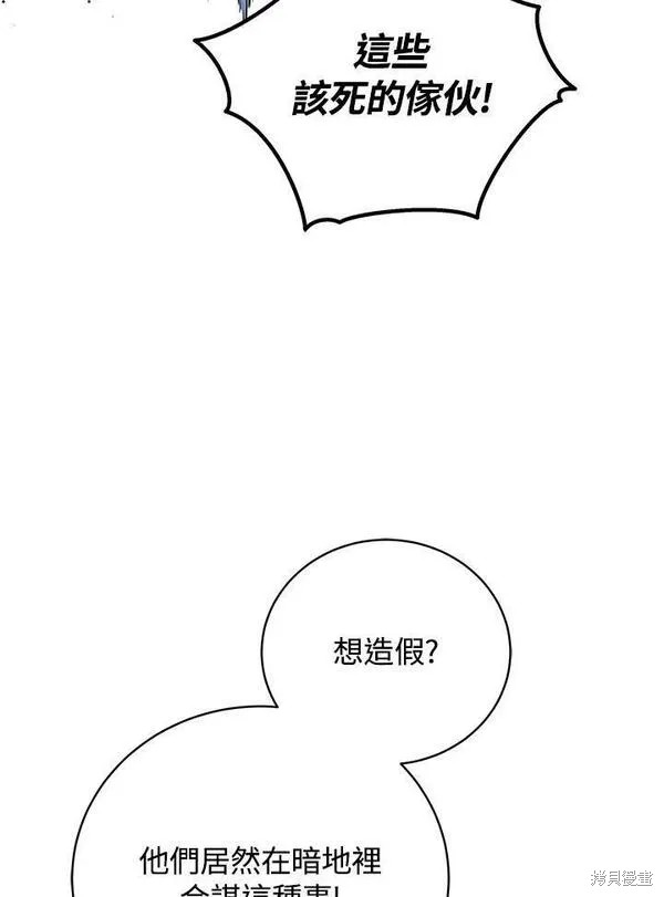 剑术的名称漫画,第69话2图