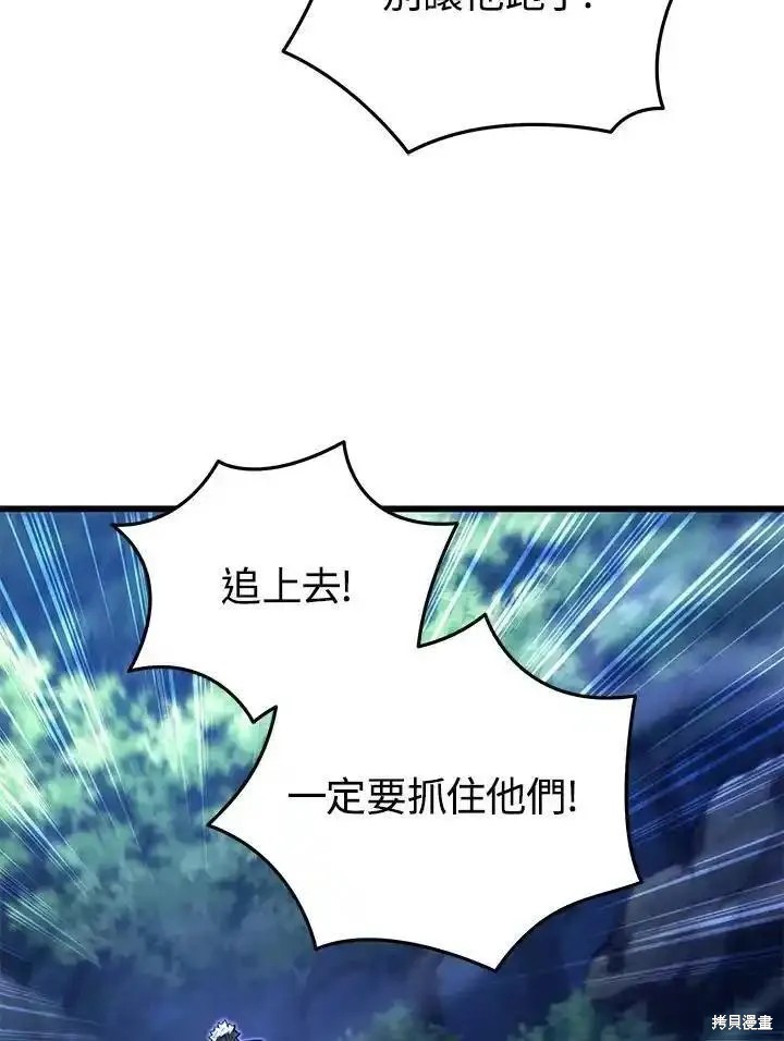 剑术的名称漫画,第94话2图