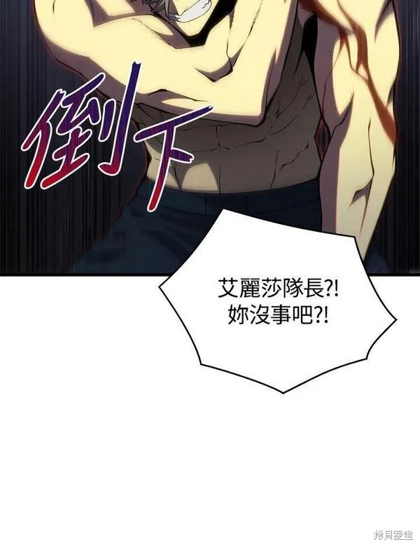 剑术名门的小儿子漫画在哪免费看漫画,第63话2图