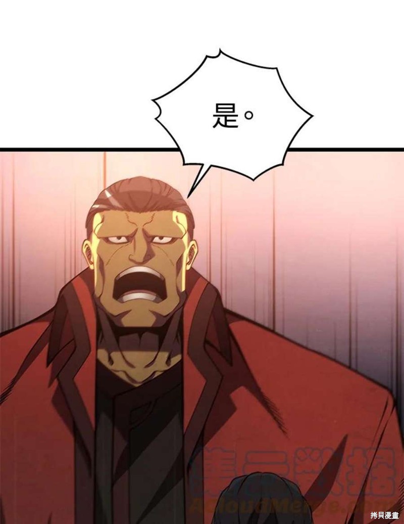 剑术的名称漫画,第42话1图