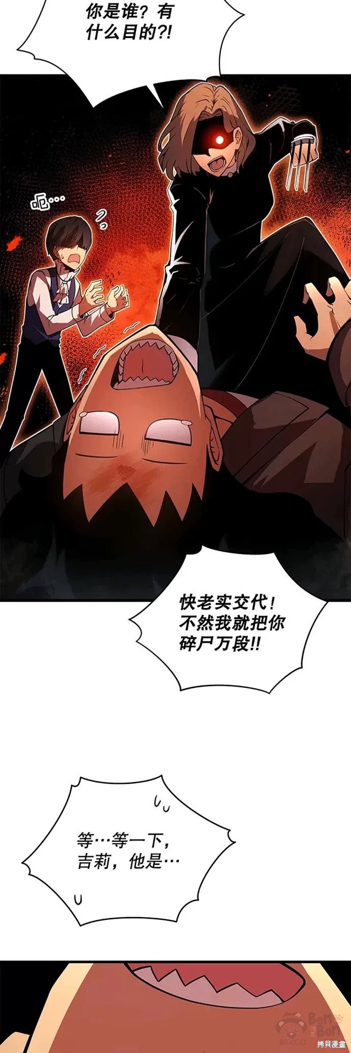 剑术的名称漫画,第10话1图