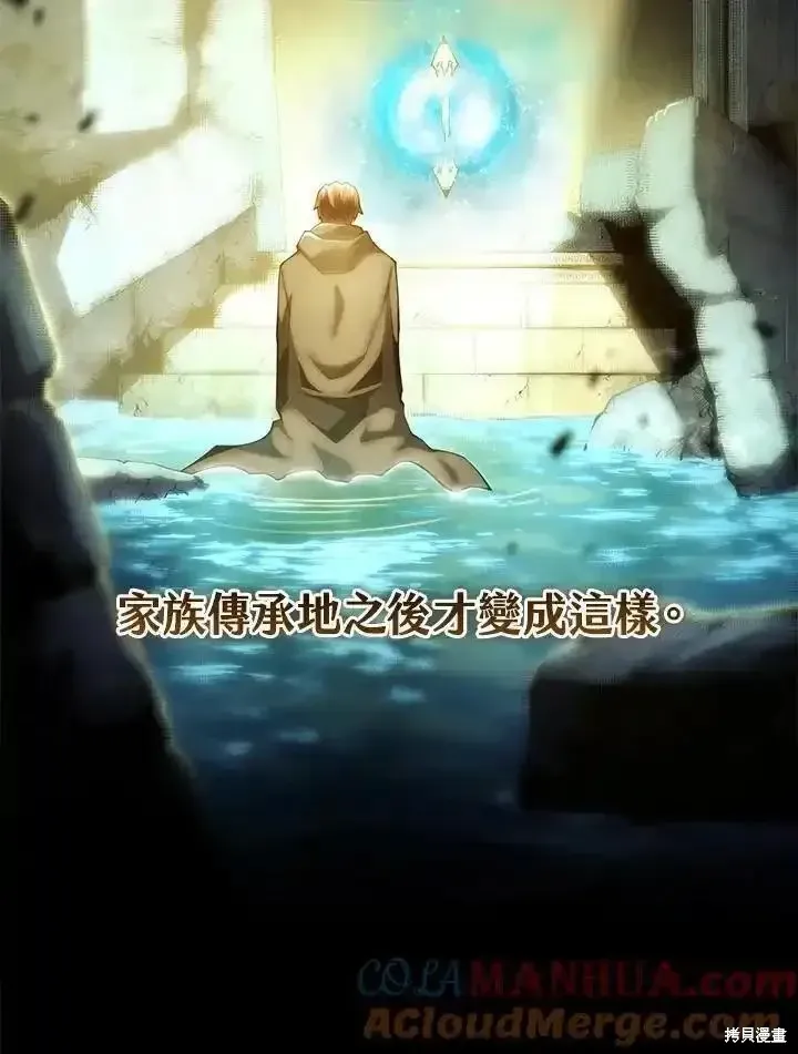 剑术的名称漫画,第100话1图