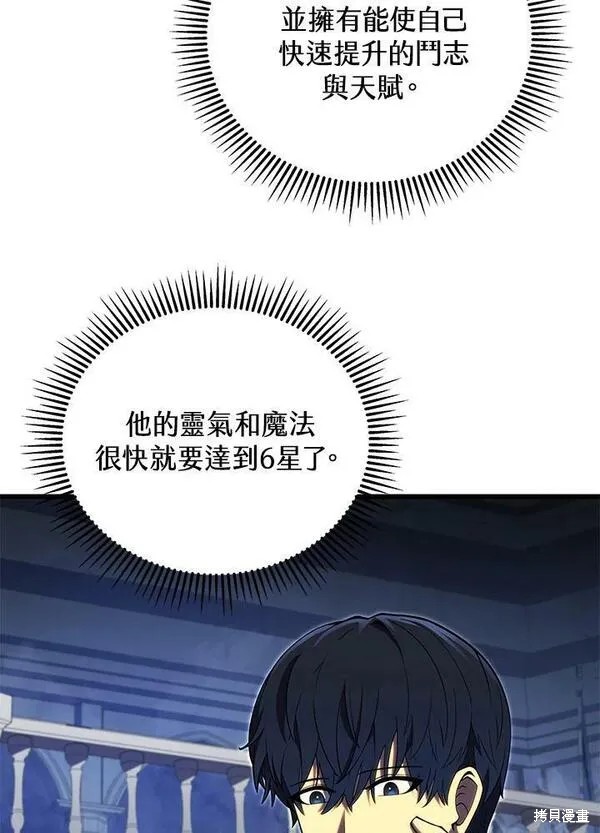 剑术第一人漫画,第63话1图