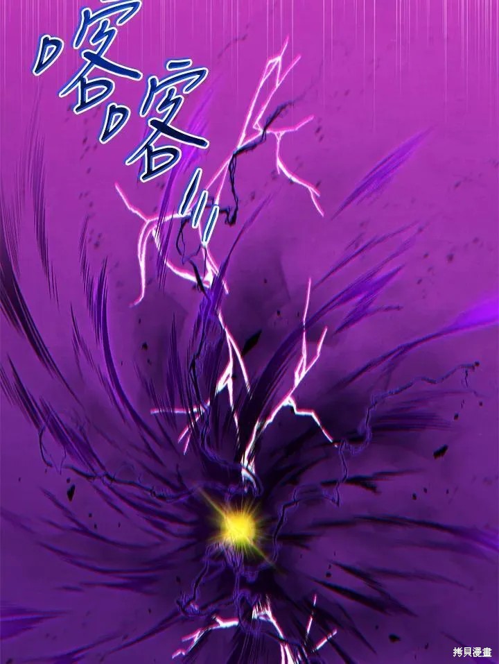 剑术大家漫画,第80话1图