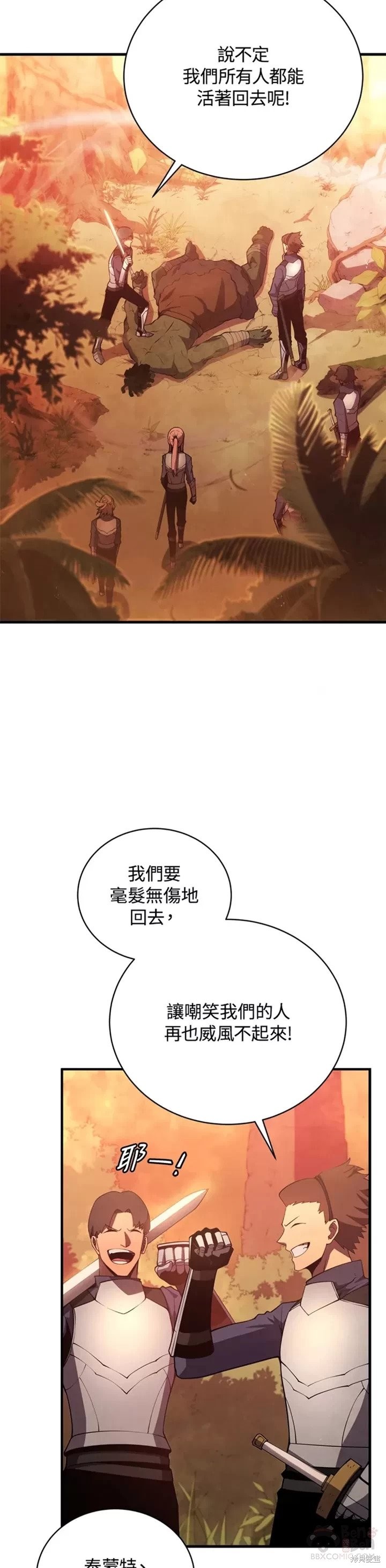 剑术名门的小儿子动漫漫画,第26话1图