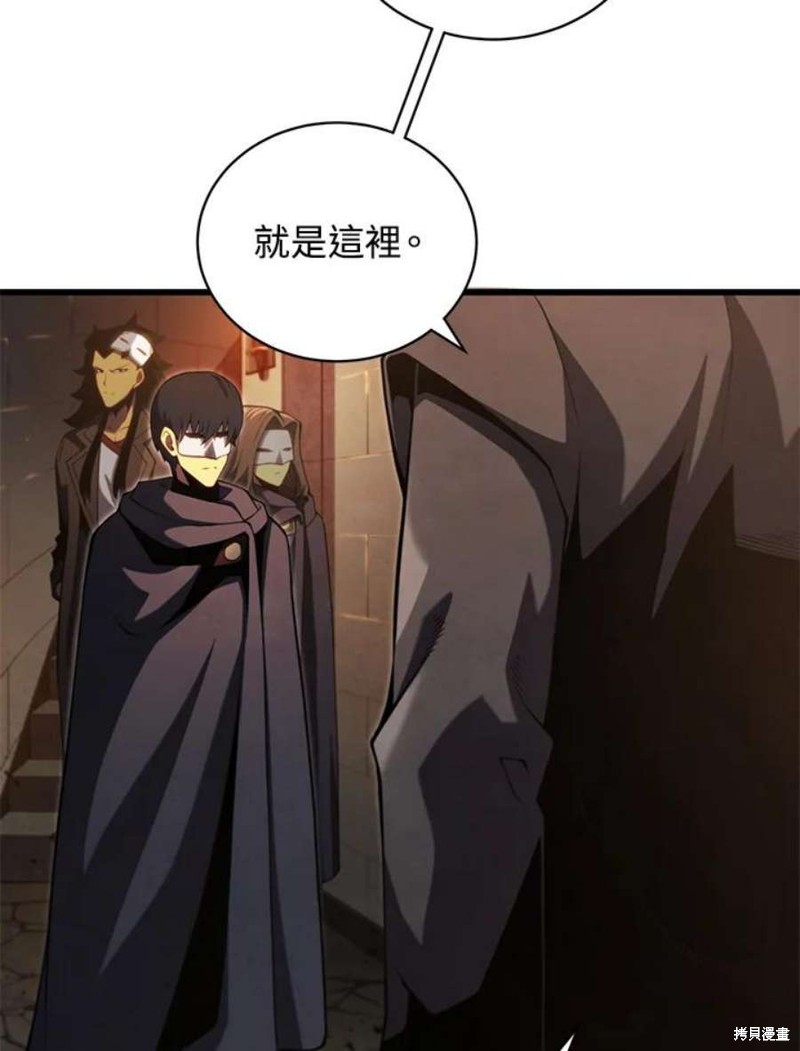 剑术的名称漫画,第41话2图