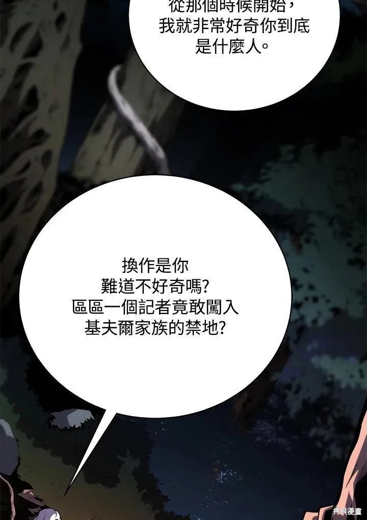 剑术的名称漫画,第76话2图