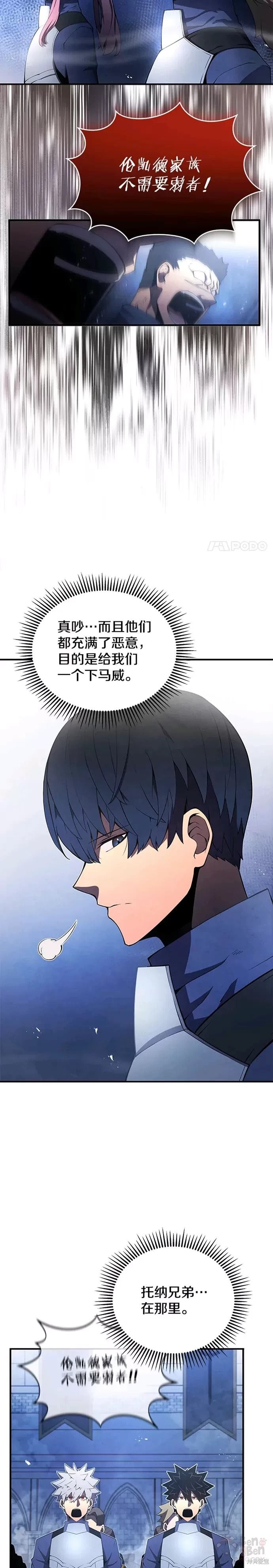 剑术的名称漫画,第20话2图
