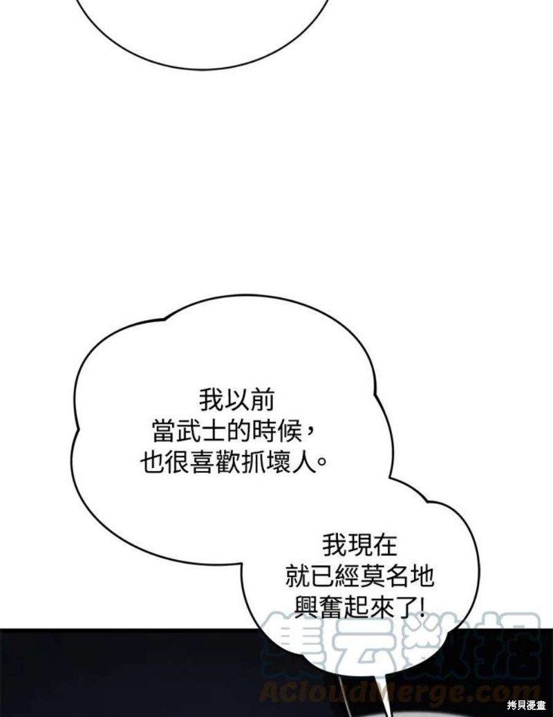剑术体系漫画,第38话1图