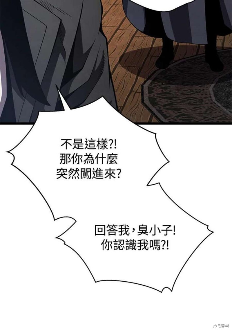 剑术的名称漫画,第47话1图