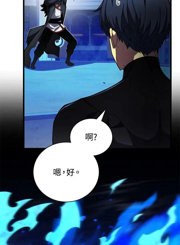 剑术的名称漫画,第65话2图