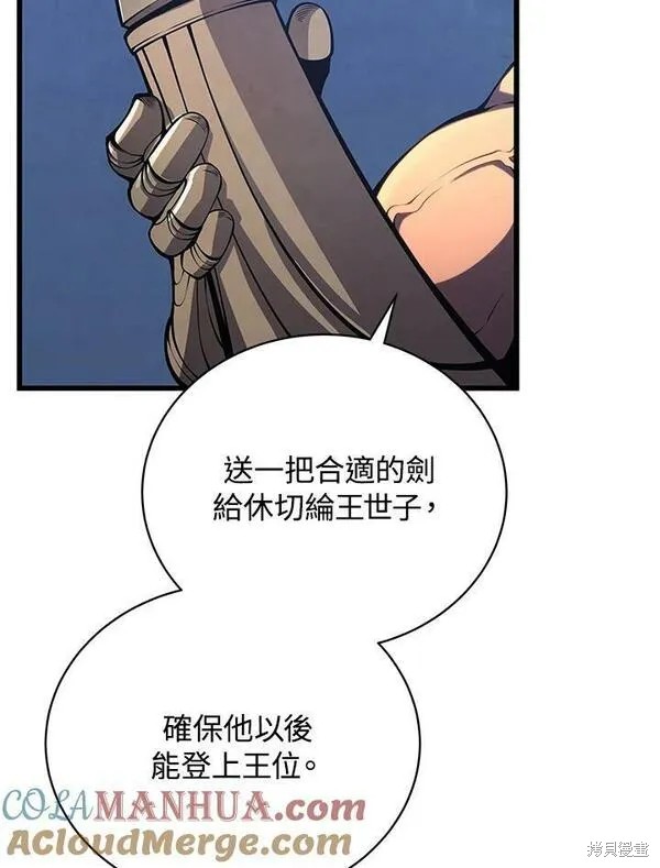剑术体系漫画,第61话1图