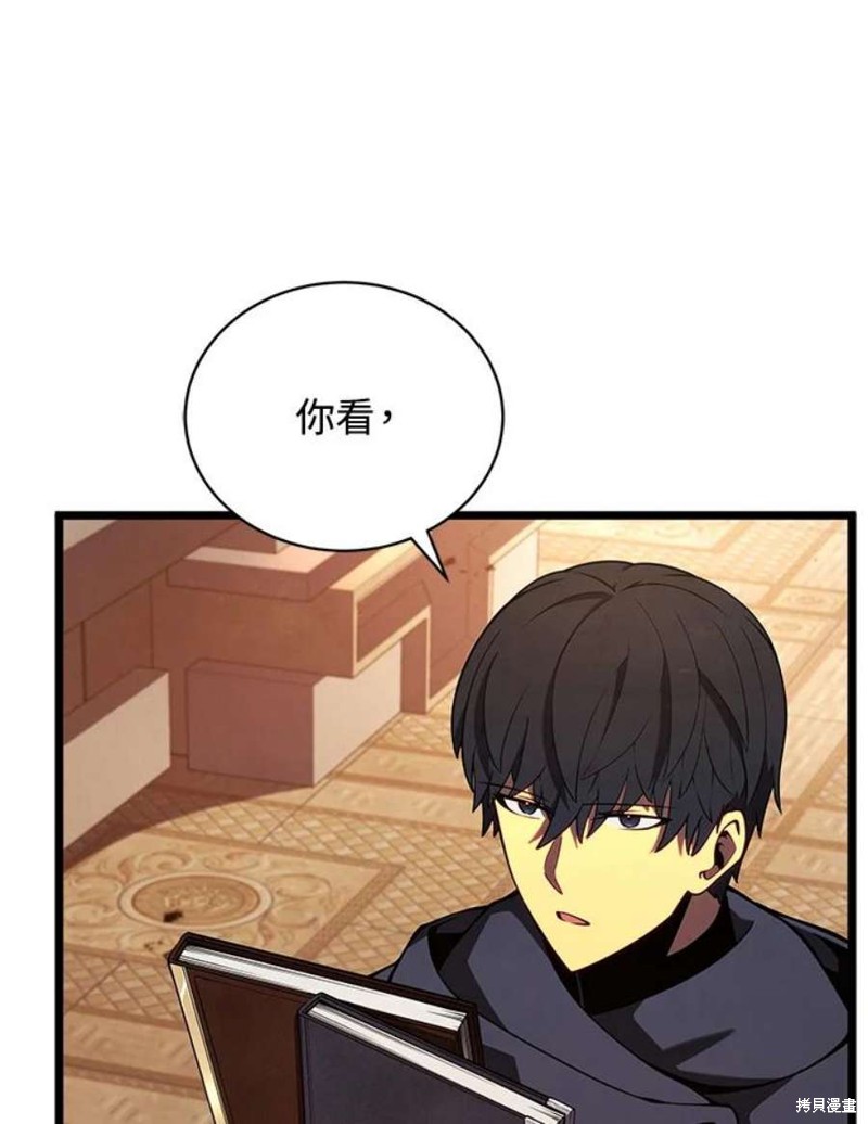 剑术的名称漫画,第42话1图