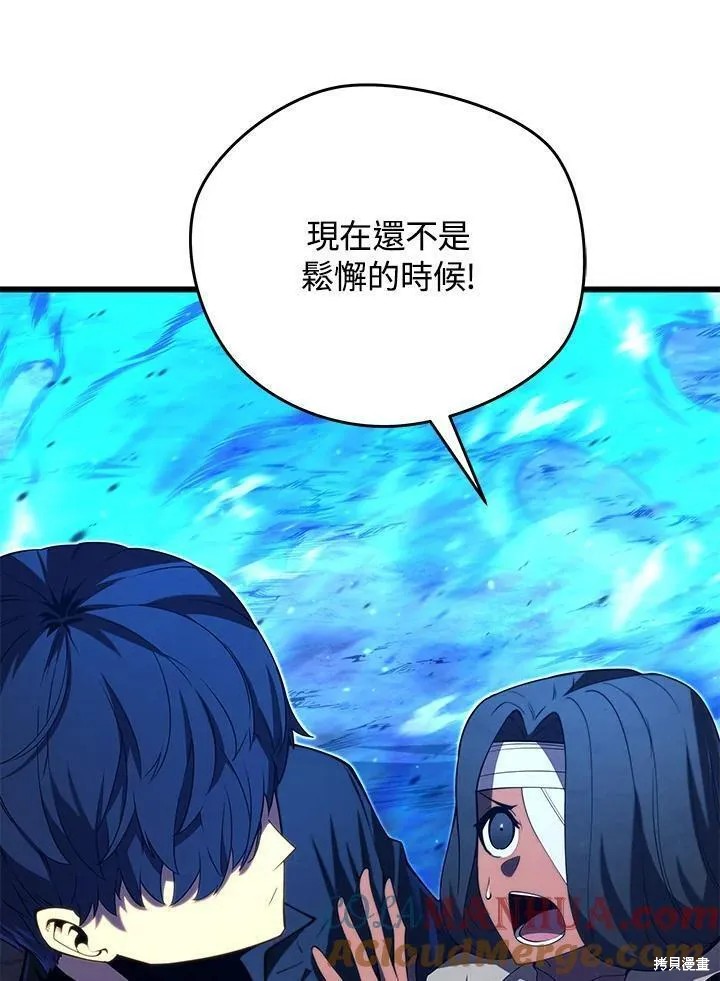 剑术的名称漫画,第79话1图
