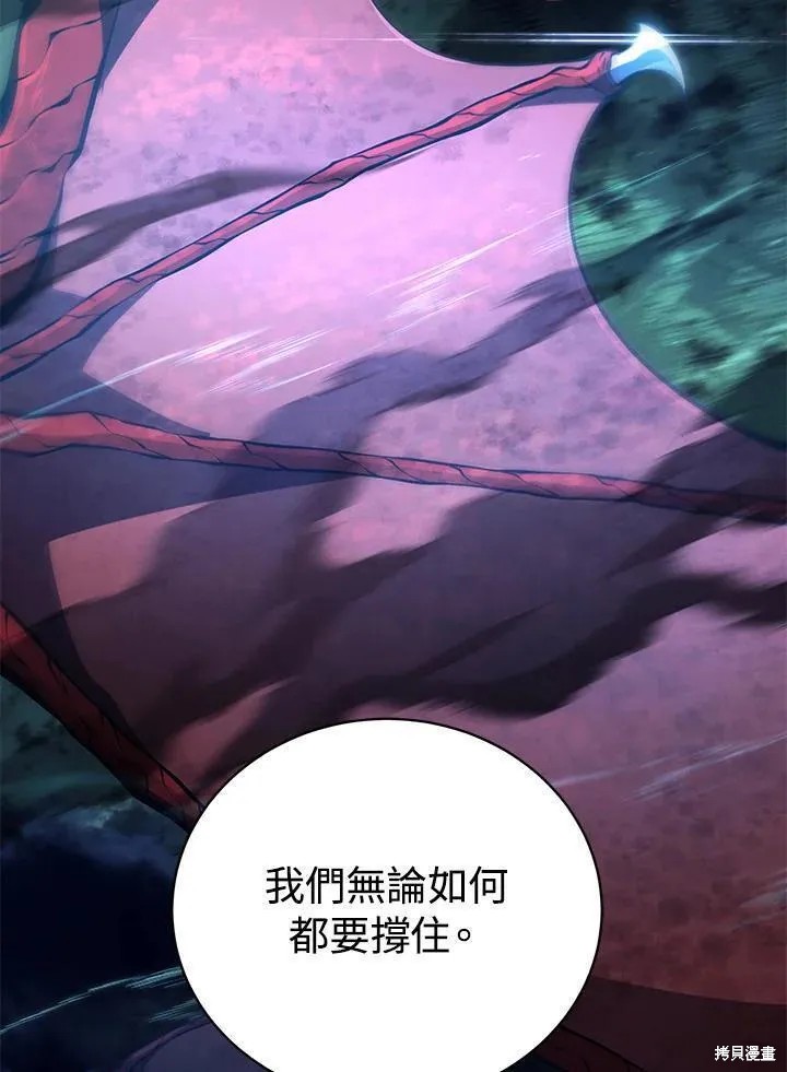 剑术的名称漫画,第81话1图