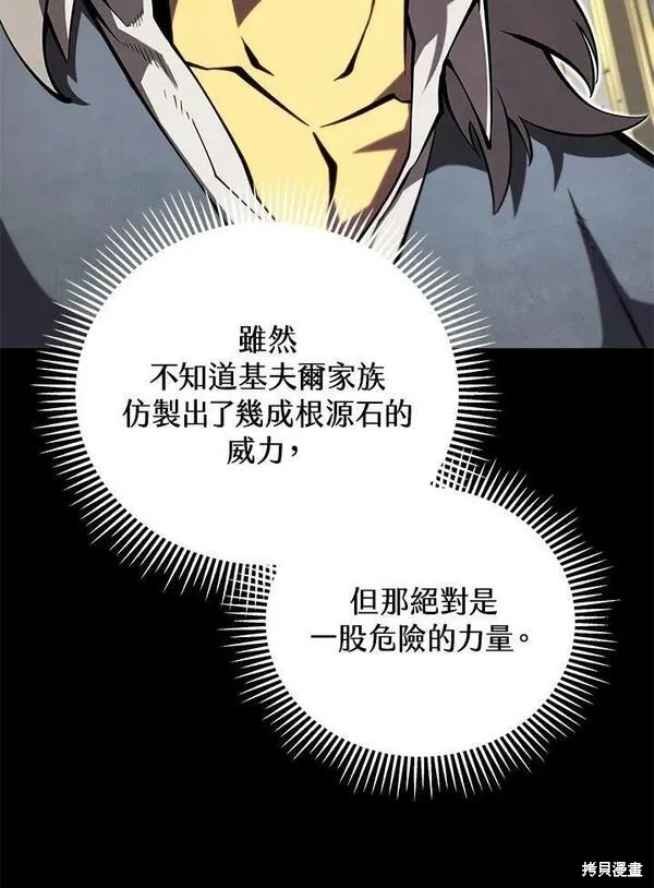 剑术的名称漫画,第60话1图