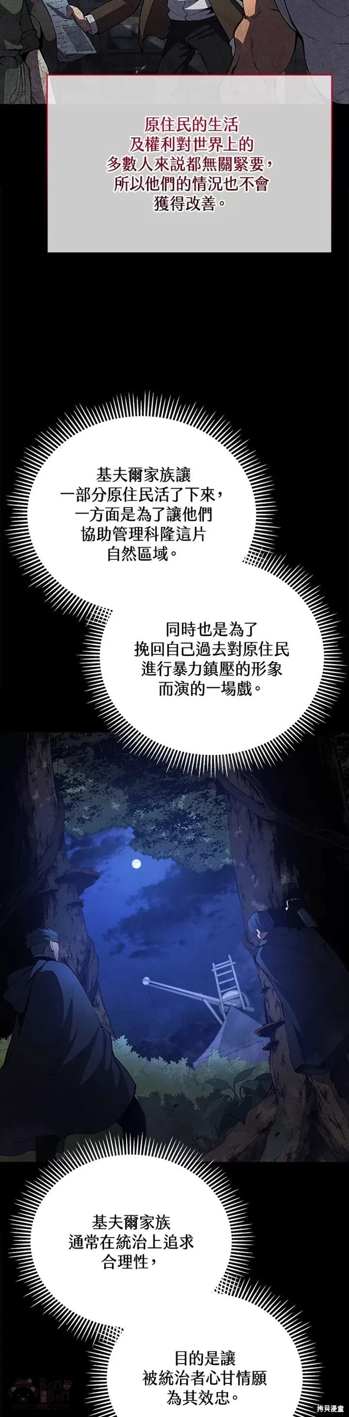 剑术的名称漫画,第29话2图