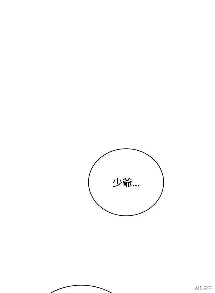 剑术的名称漫画,第81话2图