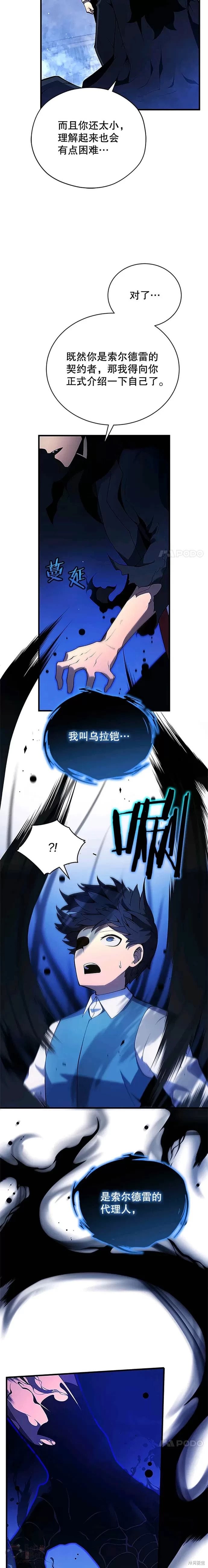 剑术的名称漫画,第05话1图