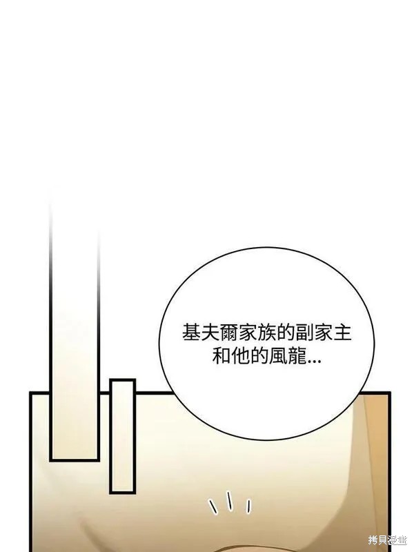 剑术体系漫画,第58话1图