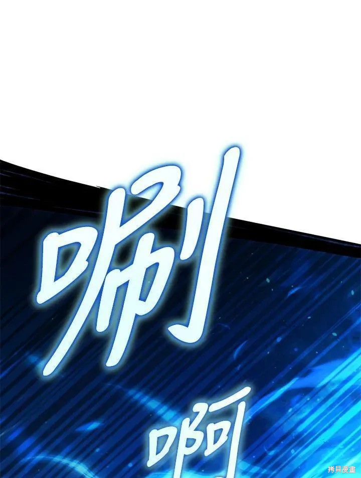 剑术体系漫画,第80话2图
