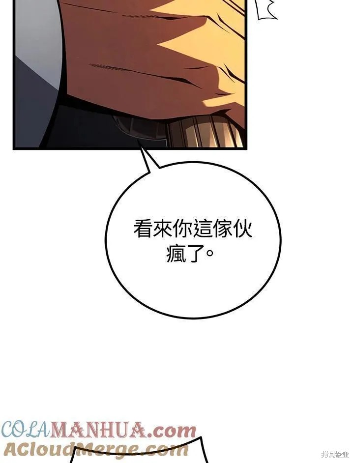 剑术的名称漫画,第90话1图