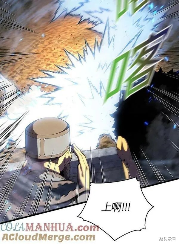剑术的名称漫画,第70话1图