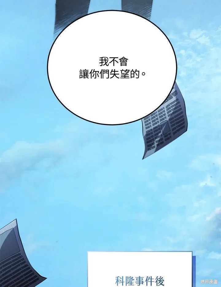 剑术的名称漫画,第89话1图