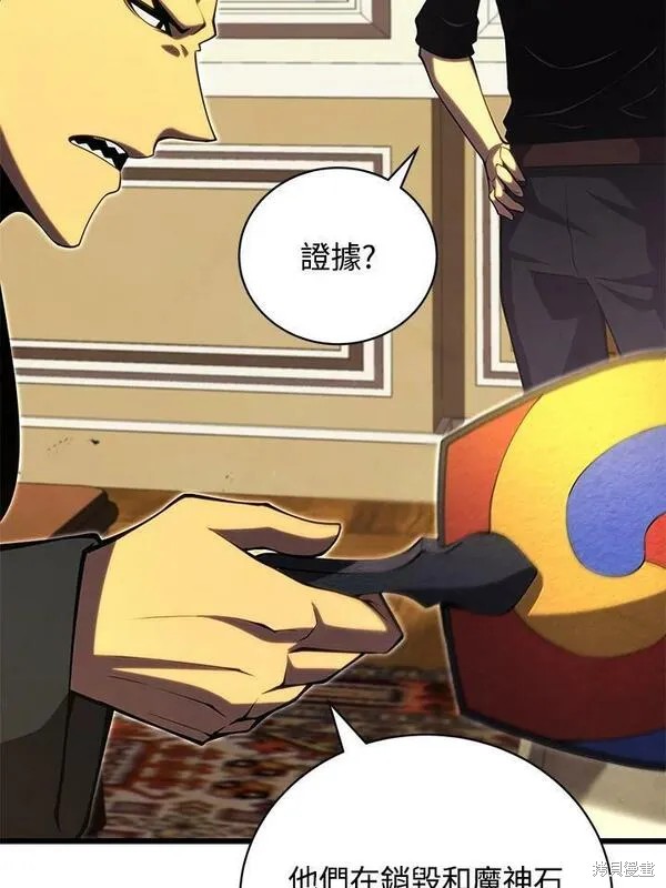 剑术体系漫画,第58话1图