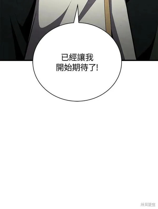 剑术的名称漫画,第68话2图