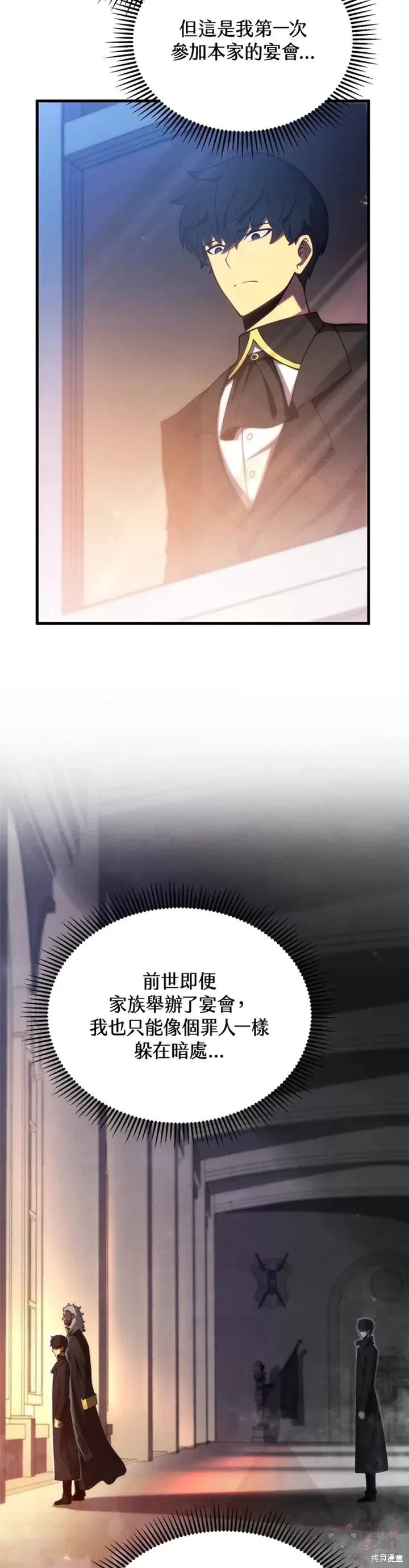 剑术的名称漫画,第32话1图
