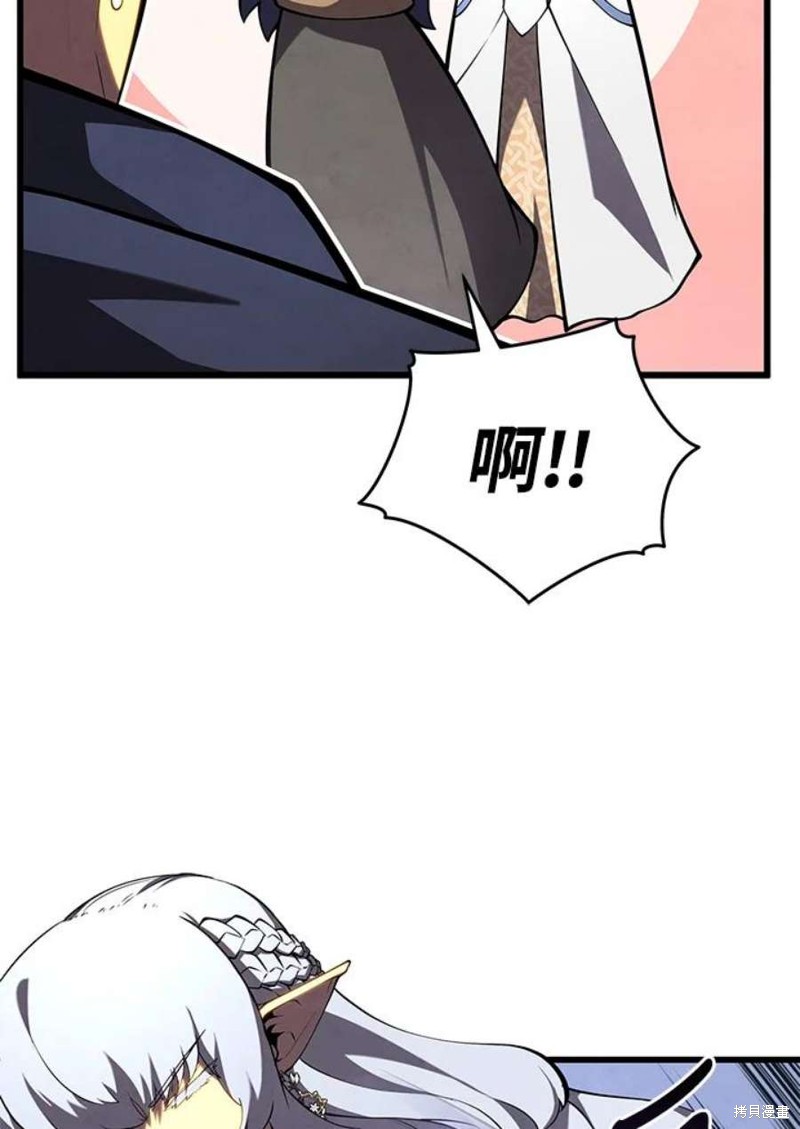 剑术的名称漫画,第51话2图