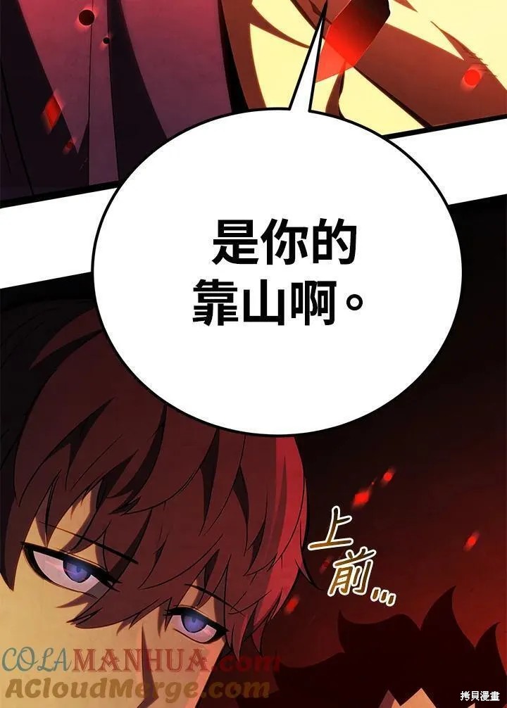 剑术体系漫画,第76话1图