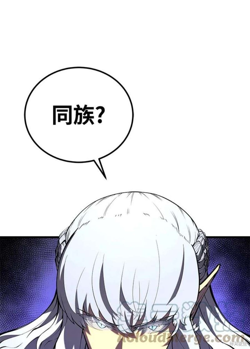 剑术的名称漫画,第50话1图