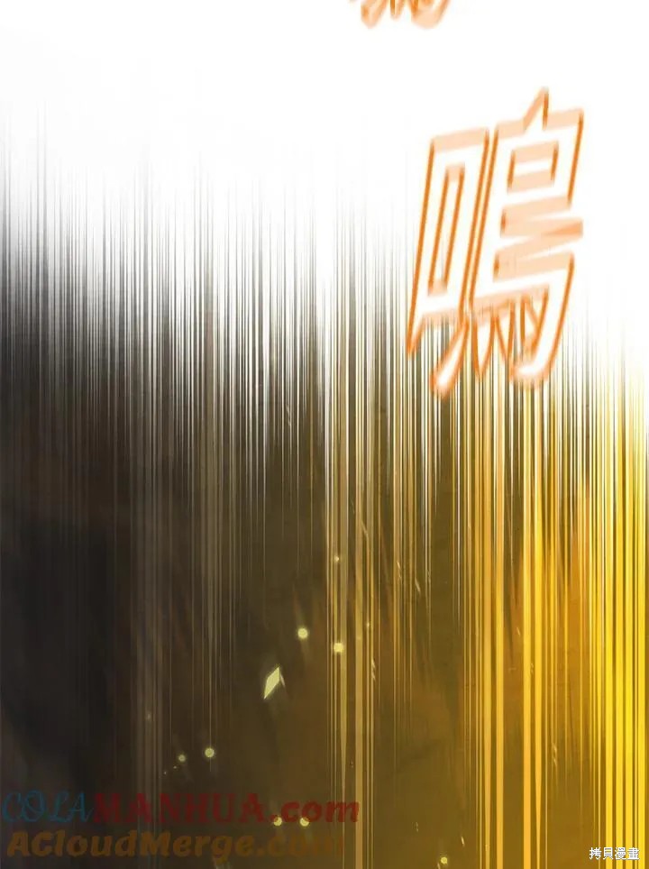 剑术的名称漫画,第86话1图