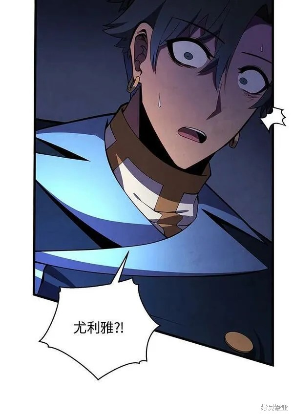 剑术大家漫画,第73话2图