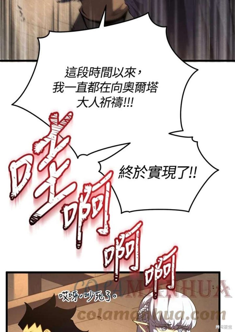 剑术的名称漫画,第51话1图