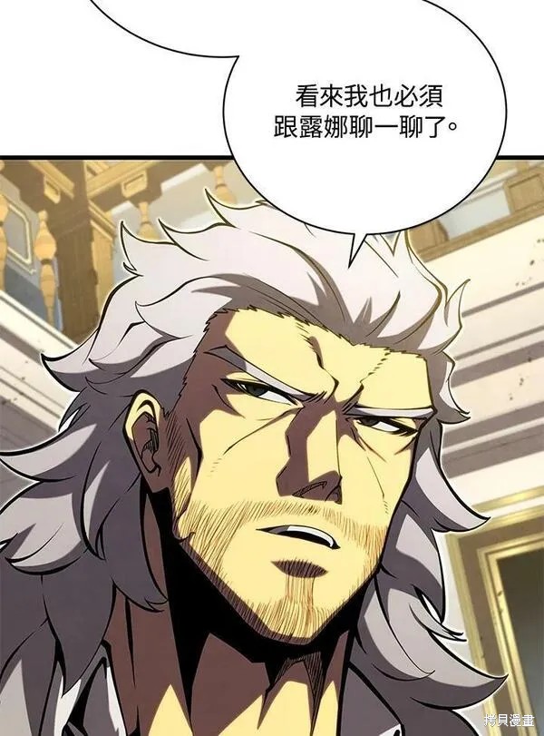 剑术的名称漫画,第60话2图