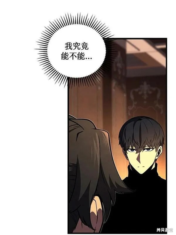 剑术的名称漫画,第74话2图