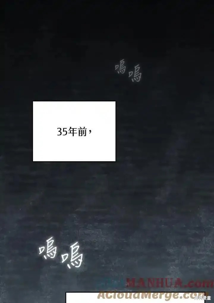 剑术体系漫画,第96话1图