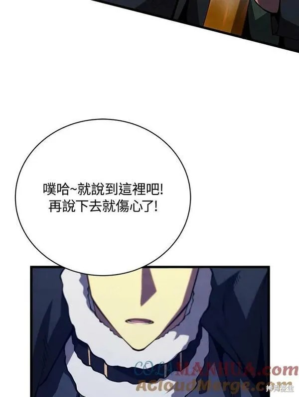 剑术的名称漫画,第74话1图