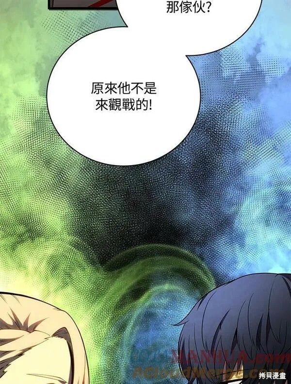 剑术的名称漫画,第68话1图