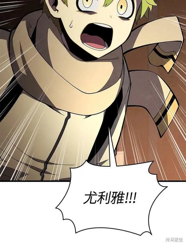 剑术的名称漫画,第73话2图
