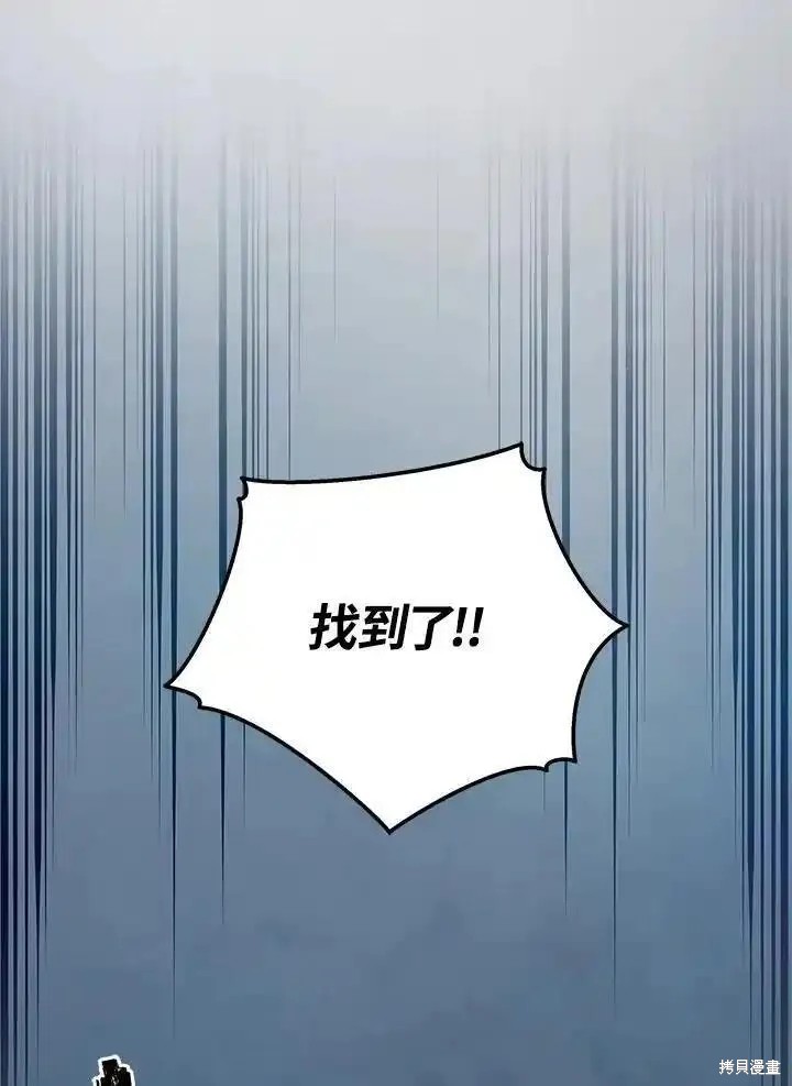 剑术的名称漫画,第94话2图